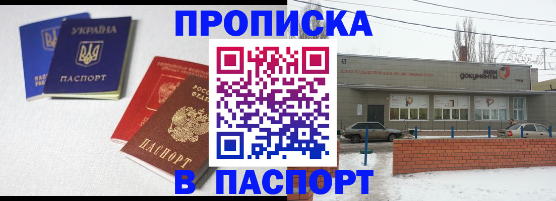 пропишу в квартире в Боре