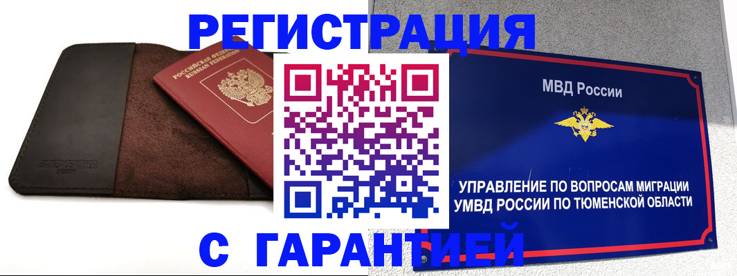 где прописаться в Боре