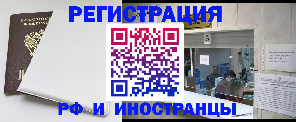 прописка 2025 в Боре