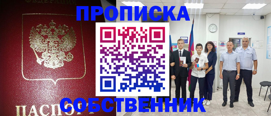 регистрация для школы в Боре